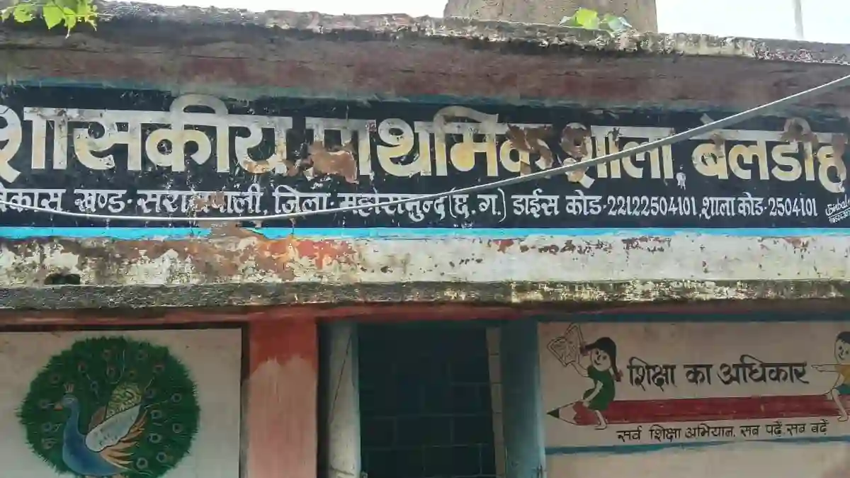 सरायपाली : स्कूल का छत जर्जर, ग्रामीणों में नाराजगी, तत्काल मरम्मत की मांग