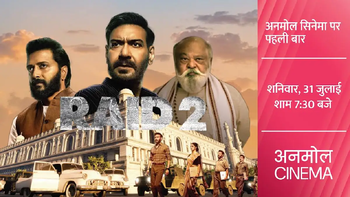 अजय देवगन और रितेश देशमुख स्टारर ‘रेड 2’अनमोल सिनेमा पर पहली... - CG Sandesh