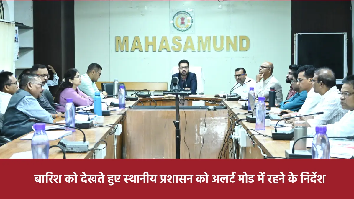महासमुंद : प्राकृतिक आपदा के प्रकरणों का समय सीमा में निराकरण करें - कलेक्टर