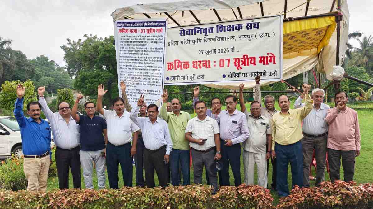 IGKV में पेंशन को लेकर सेवानिवृत्त शिक्षकों का आंदोलन तेज, भ... - CG Sandesh