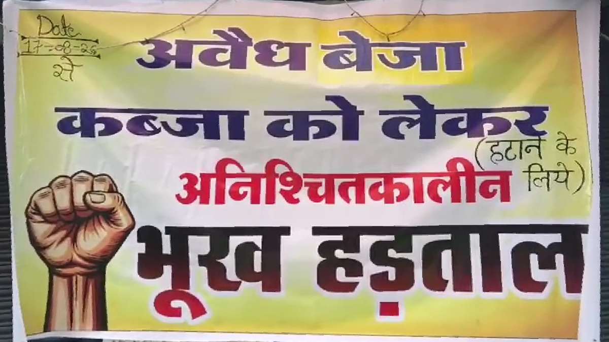 ग्रीन कार्ड से मिली जमीन पर 16 साल से रह रही महिला ने लगाया ... - CG Sandesh