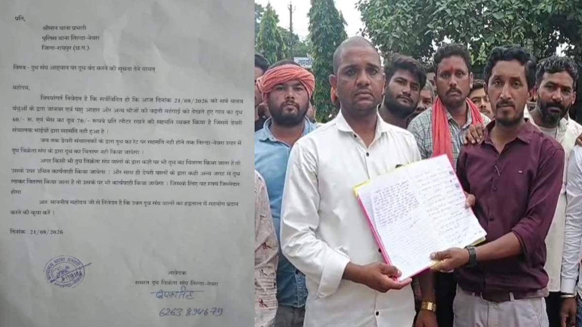 दूध विक्रेता संघ का हड़ताल का ऐलान, दूध वितरण बंद करने की चे... - CG Sandesh