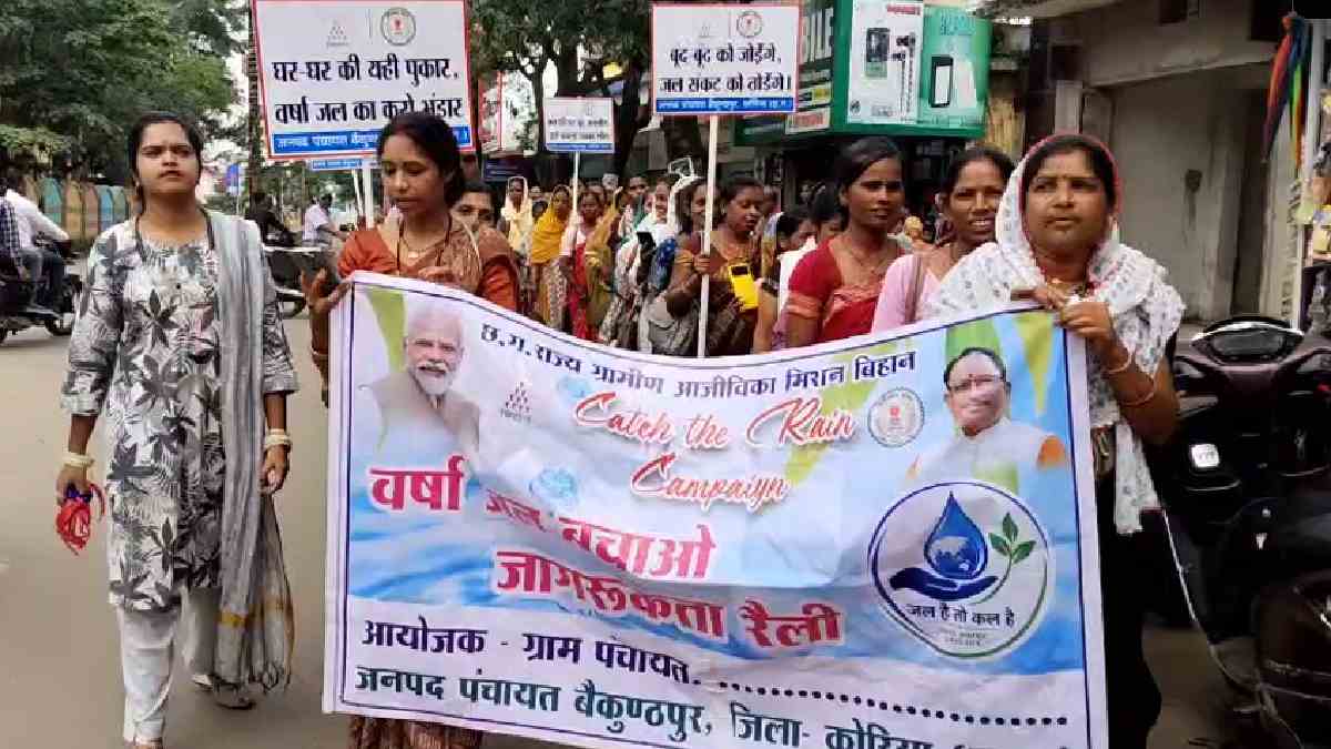 महिला स्व-सहायता समूहों ने निकाली वर्षा जल बचाओ रैली, जल संर... - CG Sandesh