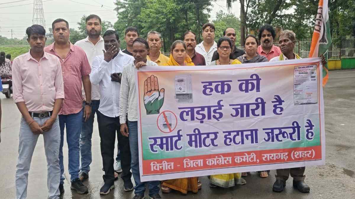 स्मार्ट मीटर के विरोध में कांग्रेस का घर-घर अभियान, रायगढ़ क... - CG Sandesh