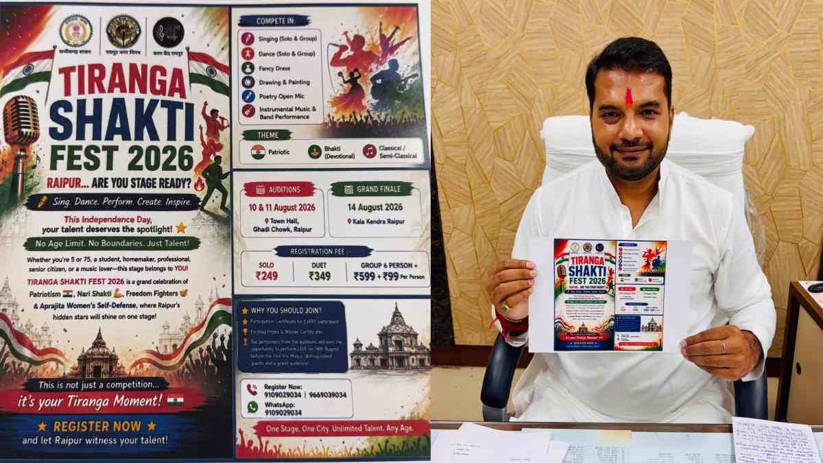 'क्या देशभक्ति गाने पर भी लगेगा शुल्क?' तिरंगा शक्ति फेस्ट क... - CG Sandesh