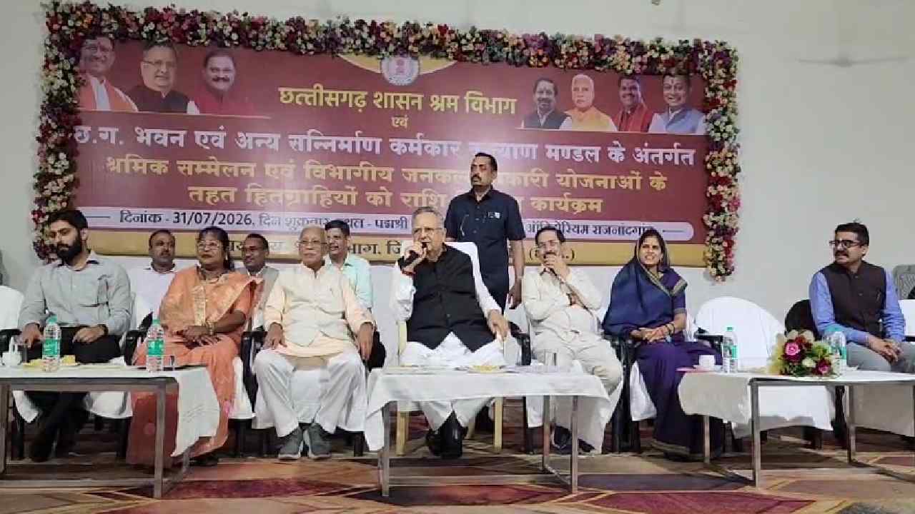 श्रमिक सम्मेलन में पहुंचे विधानसभा अध्यक्ष डॉ. रमन सिंह, 180... - CG Sandesh