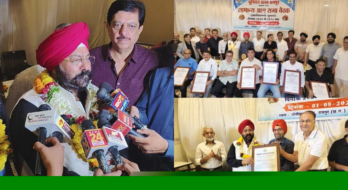 CG NEWS : यूनियन क्लब रायपुर की वार्षिक आम सभा संपन्न, गुरुच... - CG Sandesh