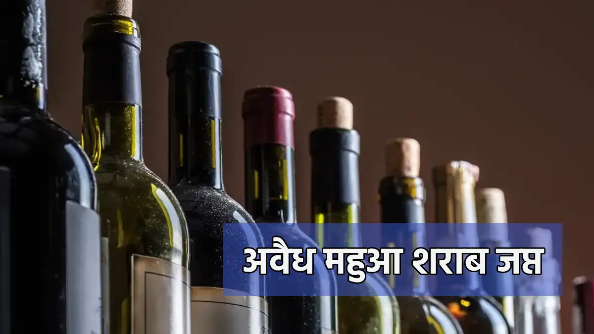 बागबाहरा : 3 अलग-अलग मामलों में 33.5 लीटर अवैध महुआ शराब जप्... - CG Sandesh