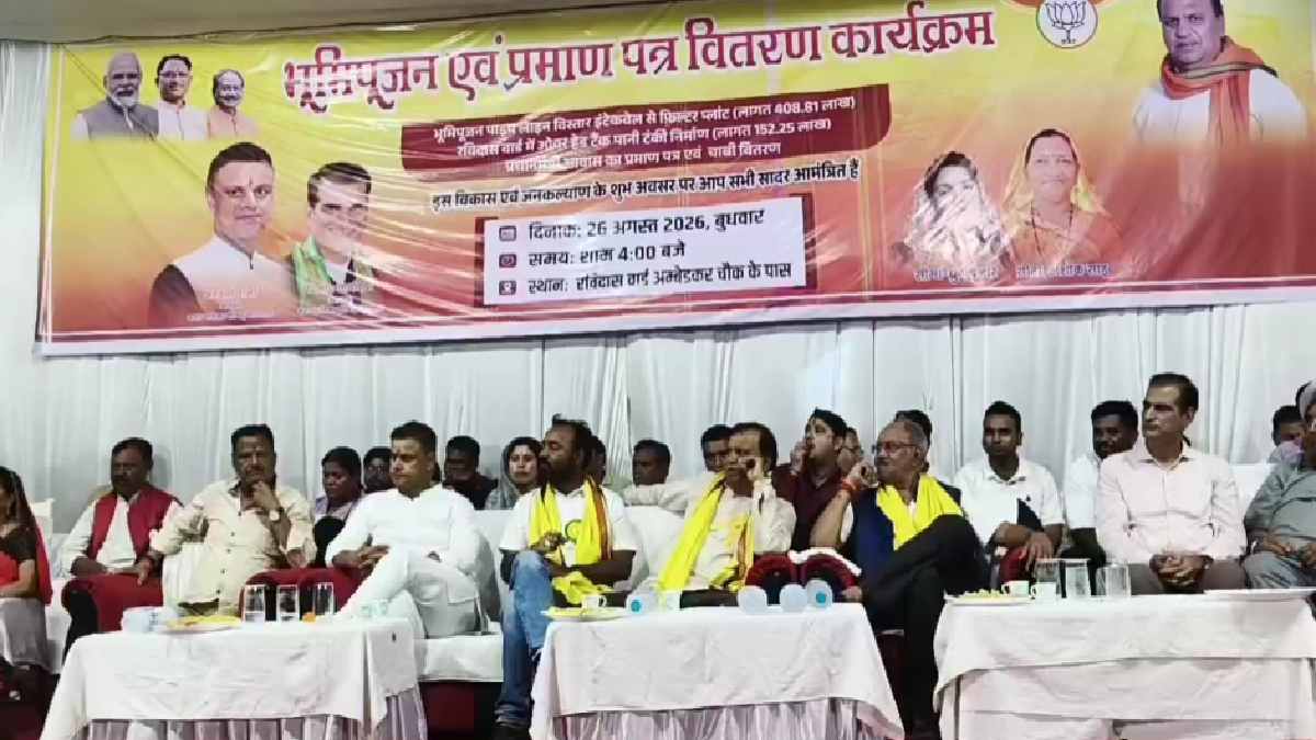 भाटापारा में ₹5.61 करोड़ के विकास कार्यों का भूमिपूजन, आवास ... - CG Sandesh
