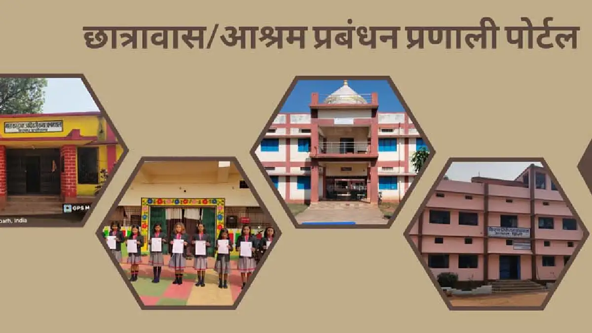 महासमुंद : आश्रम छात्रावासों में प्रवेशित विद्यार्थियों की ज... - CG Sandesh