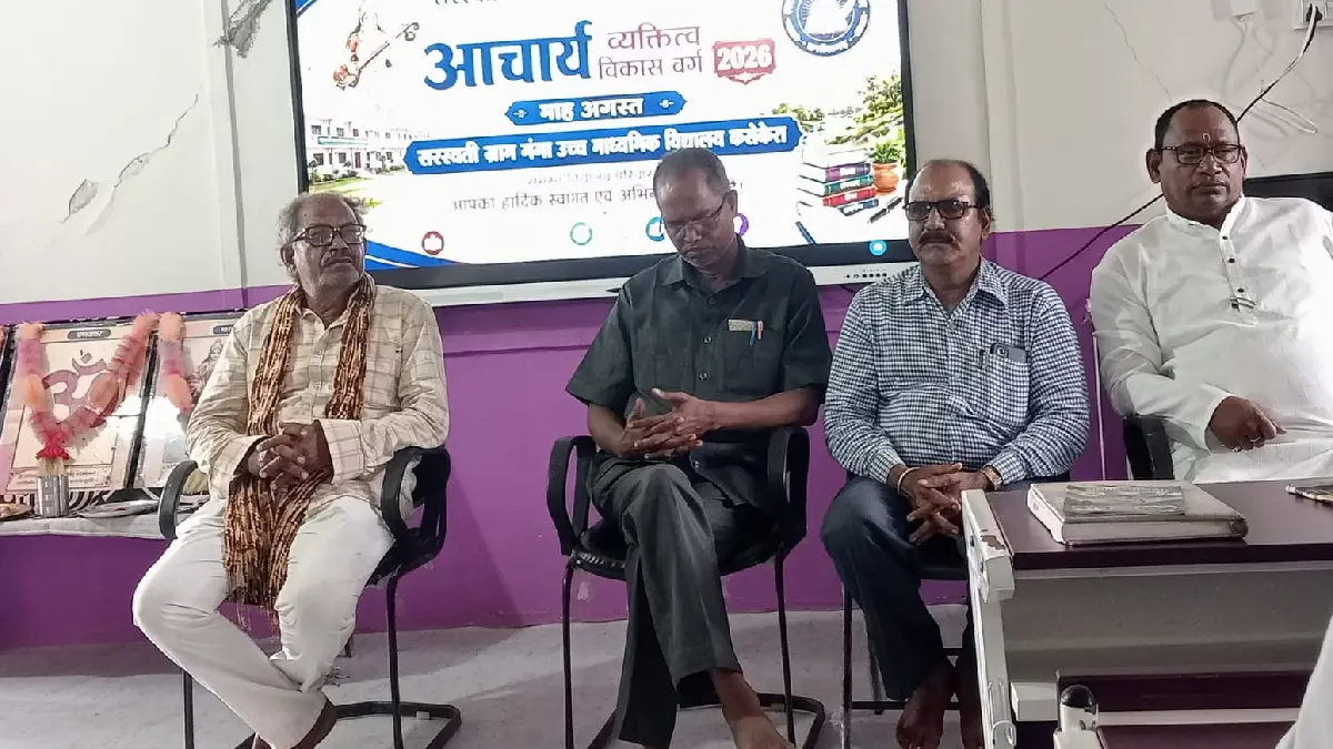 बागबाहरा  : आचार्य व्यक्तित्व विकास वर्ग सम्पन्न - CG Sandesh