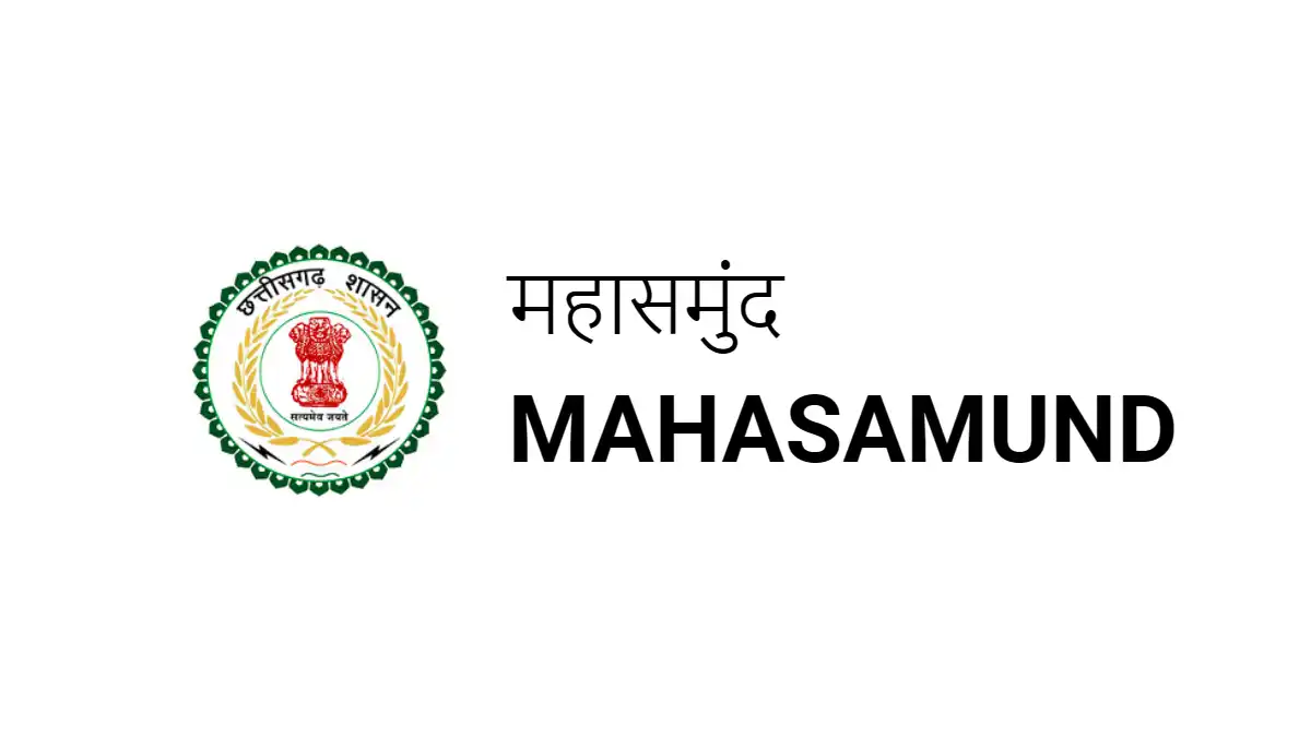 महासमुंद : महिला एवं बाल विकास विभाग अंतर्गत विभिन्न पदों पर... - CG Sandesh