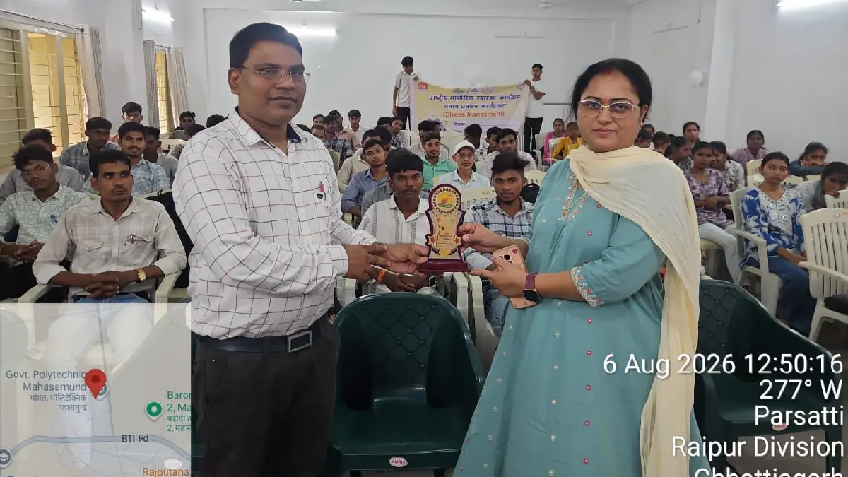 ​शासकीय पॉलिटेक्निक कॉलेज महासमुंद में 'आत्महत्या रोकथाम एवं... - CG Sandesh