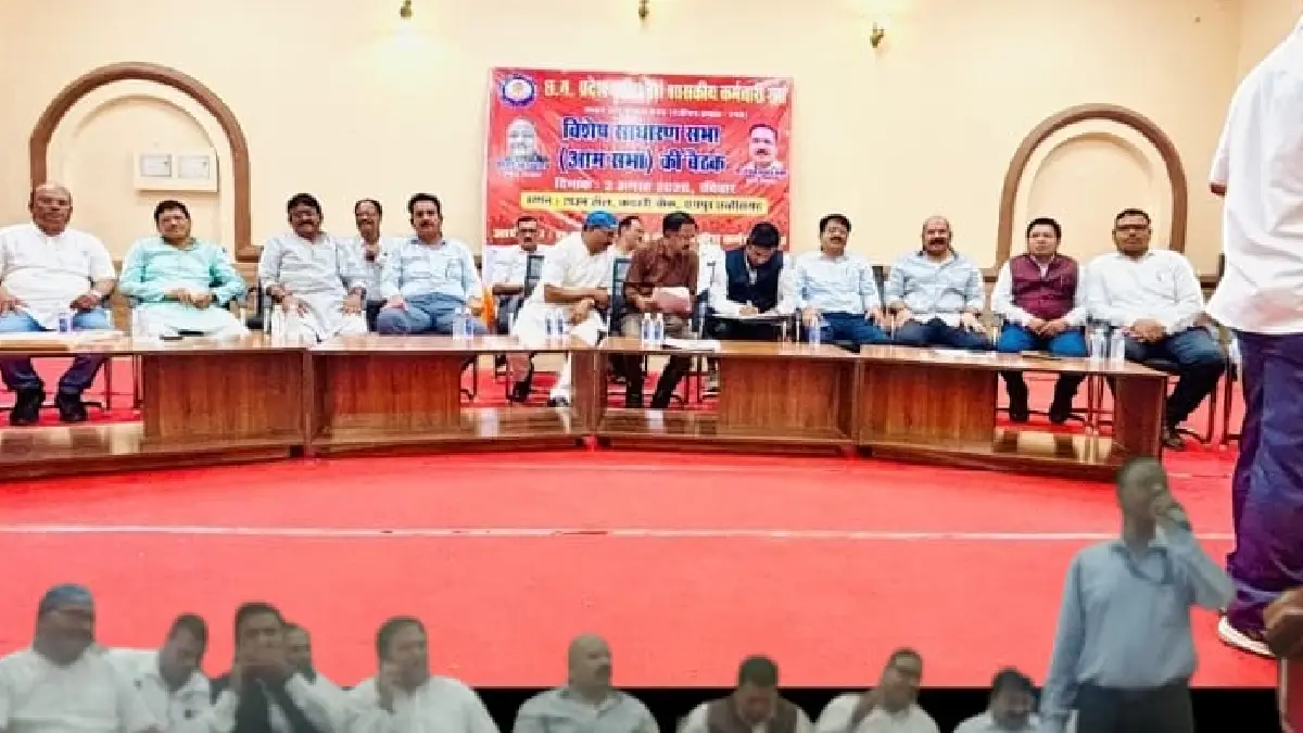 छत्तीसगढ़ प्रदेश तृतीय वर्ग शासकीय कर्मचारी संघ की विशेष साधारण सभा संपन्न