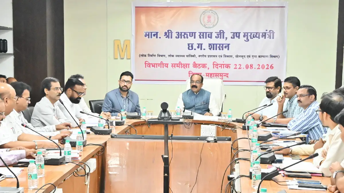 महासमुंद : उप मुख्यमंत्री अरुण साव ने विभागीय अधिकारियों की ... - CG Sandesh