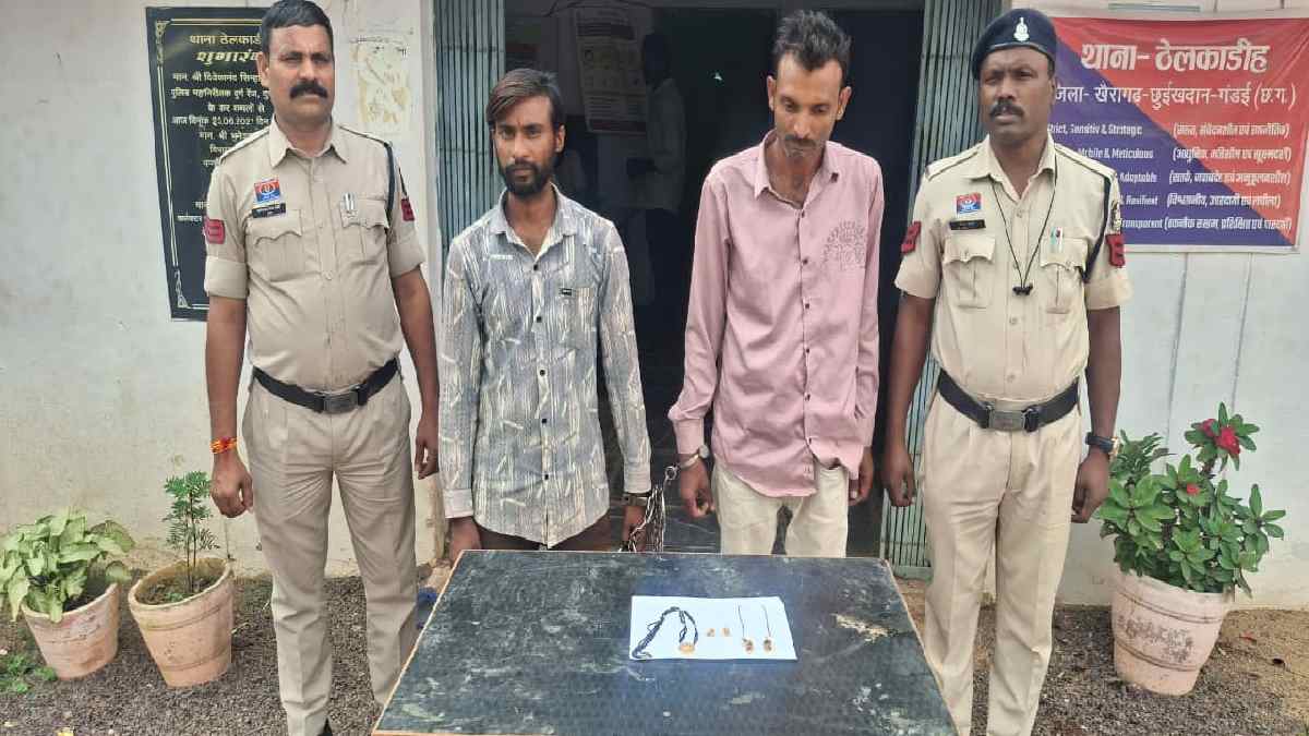 खैरागढ़ : सूने मकान से 1.65 लाख की चोरी का खुलासा, दो आरोपी ... - CG Sandesh