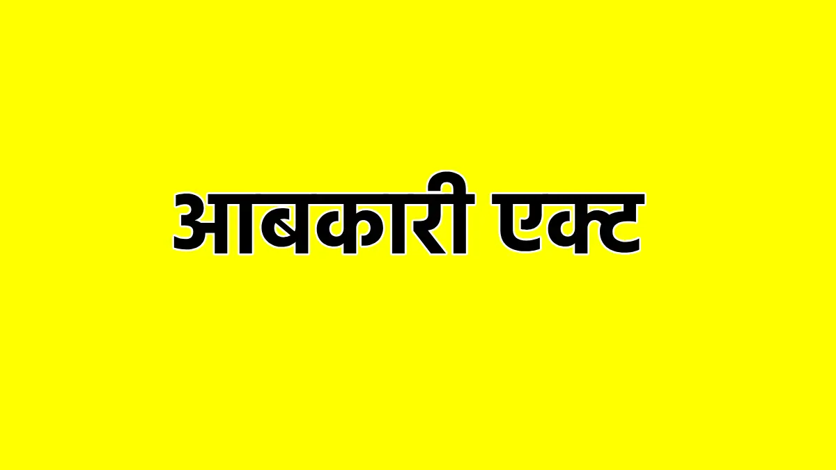 बसना और भंवरपुर चौकी पुलिस ने आबकारी एक्ट के तहत की कार्यवाह... - CG Sandesh