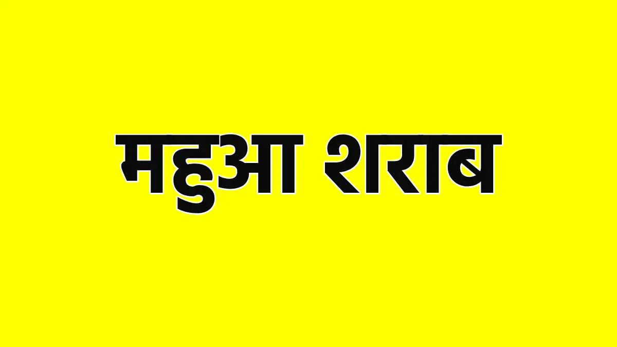 बसना : 50 लीटर कच्ची महुआ शराब के साथ आरोपी गिरफ्तार. - CG Sandesh