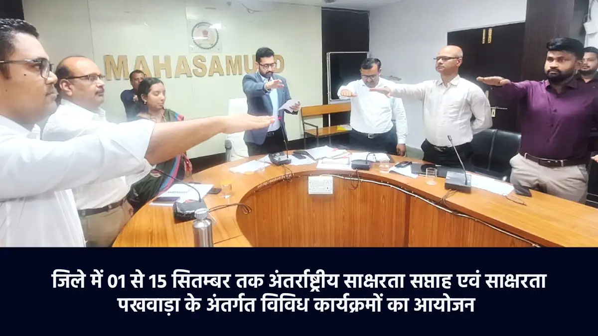 महासमुंद : कलेक्टर लंगेह ने अधिकारियों को दिलाई उल्लास शपथ - CG Sandesh