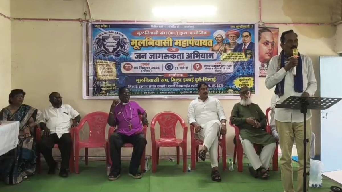 दुर्ग-भिलाई में मूलनिवासी महापंचायत, जल-जंगल-जमीन और संवैधान... - CG Sandesh