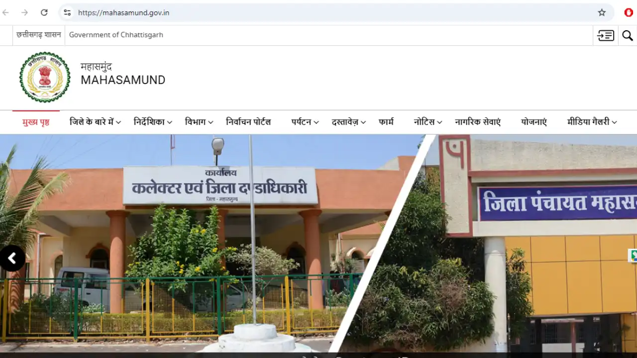 महासमुंद : बिहान अंतर्गत संविदा पदों की भर्ती प्रक्रिया की अ... - CG Sandesh