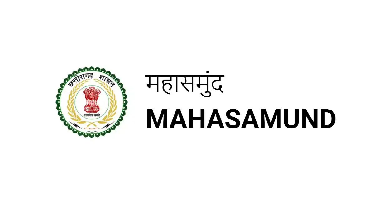 महासमुंद : IFMIS Next Gen  सिस्टम में ऑफिस एडमिन मॉड्यूल की ऑनबोर्डिंग 25 सितंबर तक अनिवार्य
