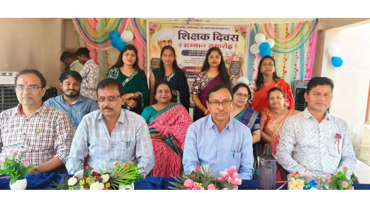 सरायपाली : बानीगिरोला में हर्षोल्लास से मना शिक्षक दिवस, गुर... - CG Sandesh