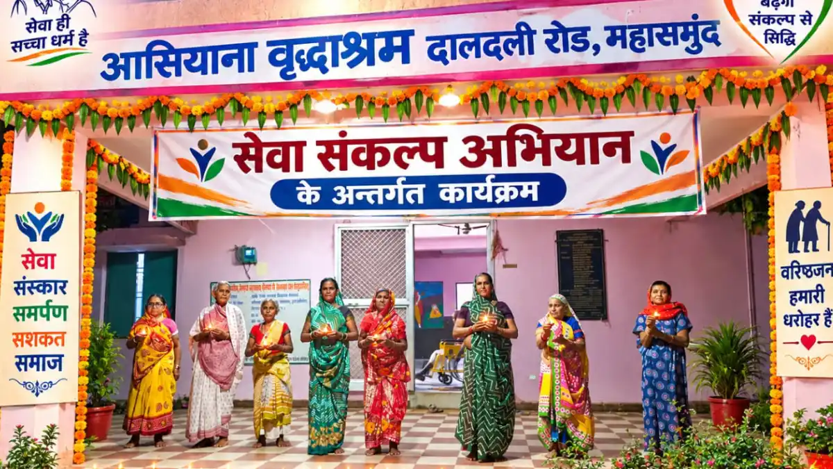 महासमुंद : समाज कल्याण विभाग एवं संबंधित संस्थाओं में किया ग... - CG Sandesh