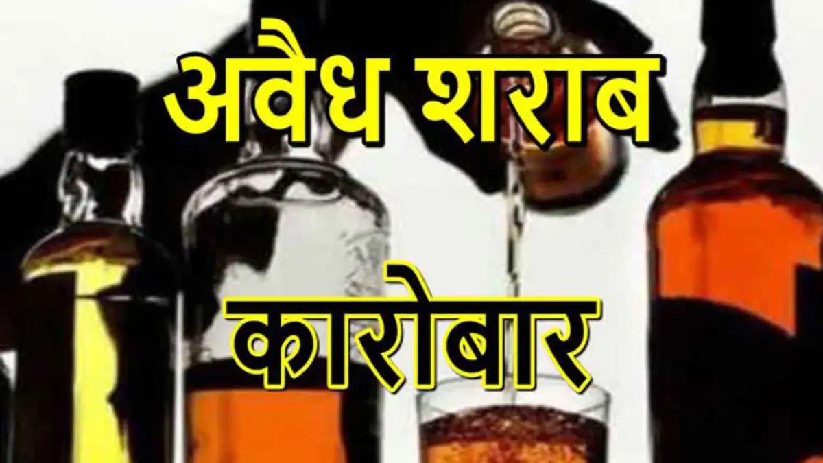 खल्लारी : बीकेबाहरा में महिला से अवैध शराब जप्त - CG Sandesh