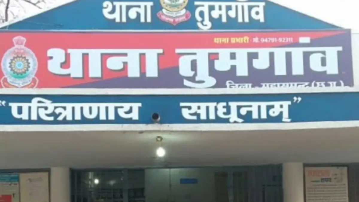 तुमगांव : बेटे ने ताला तोड़कर चुराये 5,000 रुपये, सोने के जे... - CG Sandesh