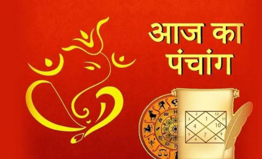 आज का पंचांग: सोमवार को शुभ कामों के लिए अनुकूल रहेगा दिन, ज... - CG Sandesh