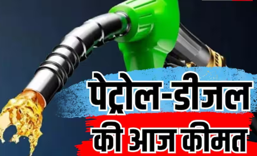 पेट्रोल-डीजल के आज के रेट जारी, जानें दिल्ली से भोपाल और मुं... - CG Sandesh